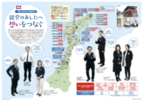 モザイク入り_扉_能登.png